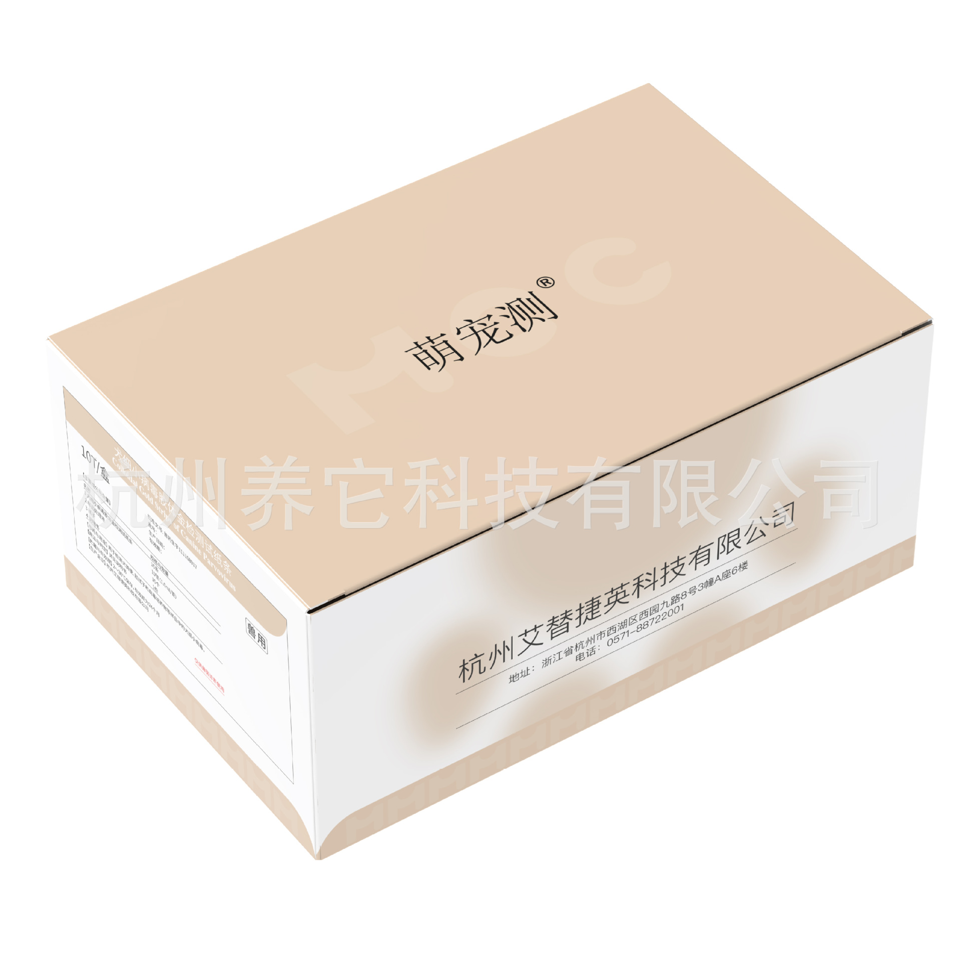 Colloidal Gold Test Strips for Feline Panleukopenia Virus (Feline Plague)