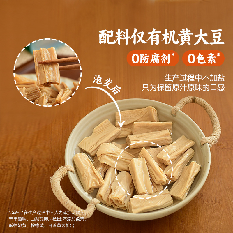 Shishang Farm No. 1 Organic Bean Curd Segments, Oil-Fried Tofu Skins, Dried Goods, Hot Pot Ingredients, Cold Dishes, Yunnan Shipei Soy Products