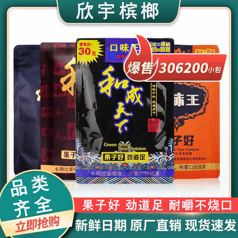 Бета орех, 30-100 юаней, оптовая закупка, скан-код