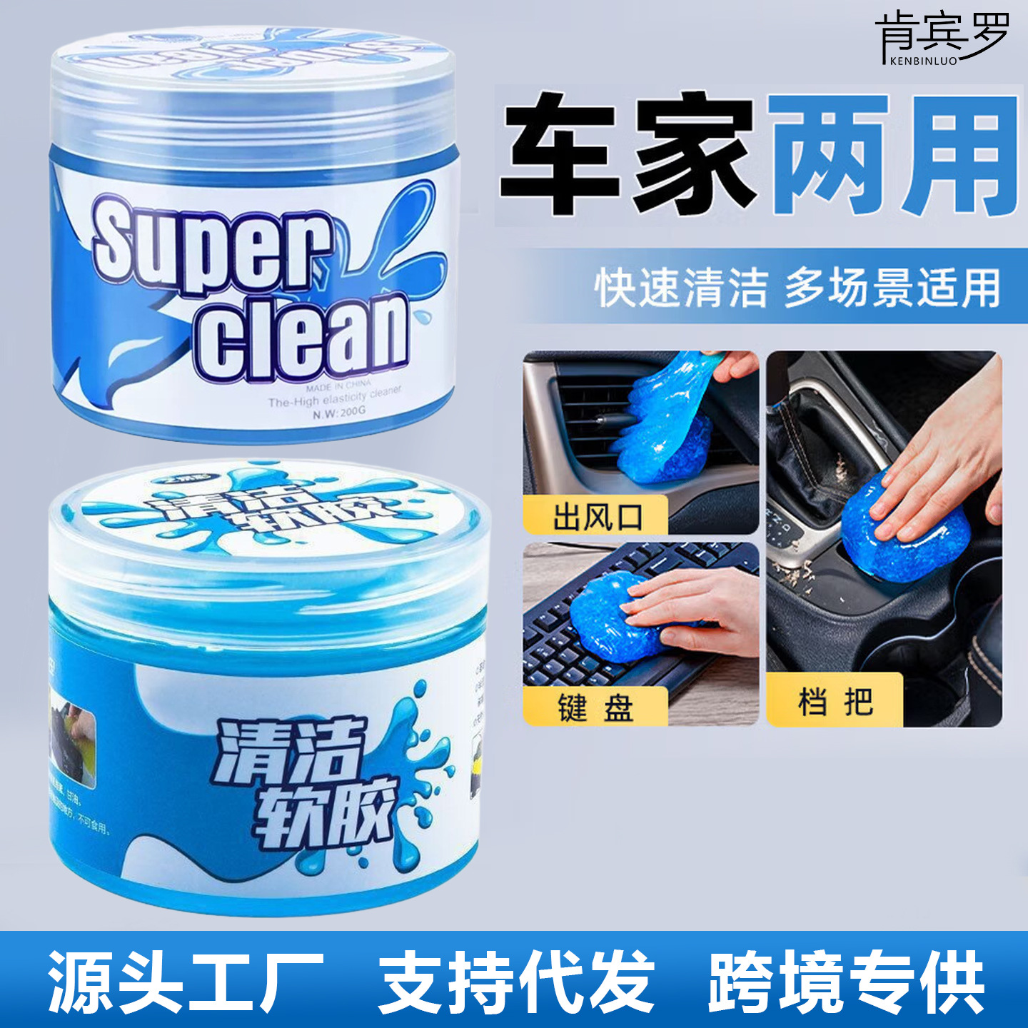 Мягкий клей для уборки в автомобиле, многофункциональный артефакт для очистки интерьера и удаления пыли