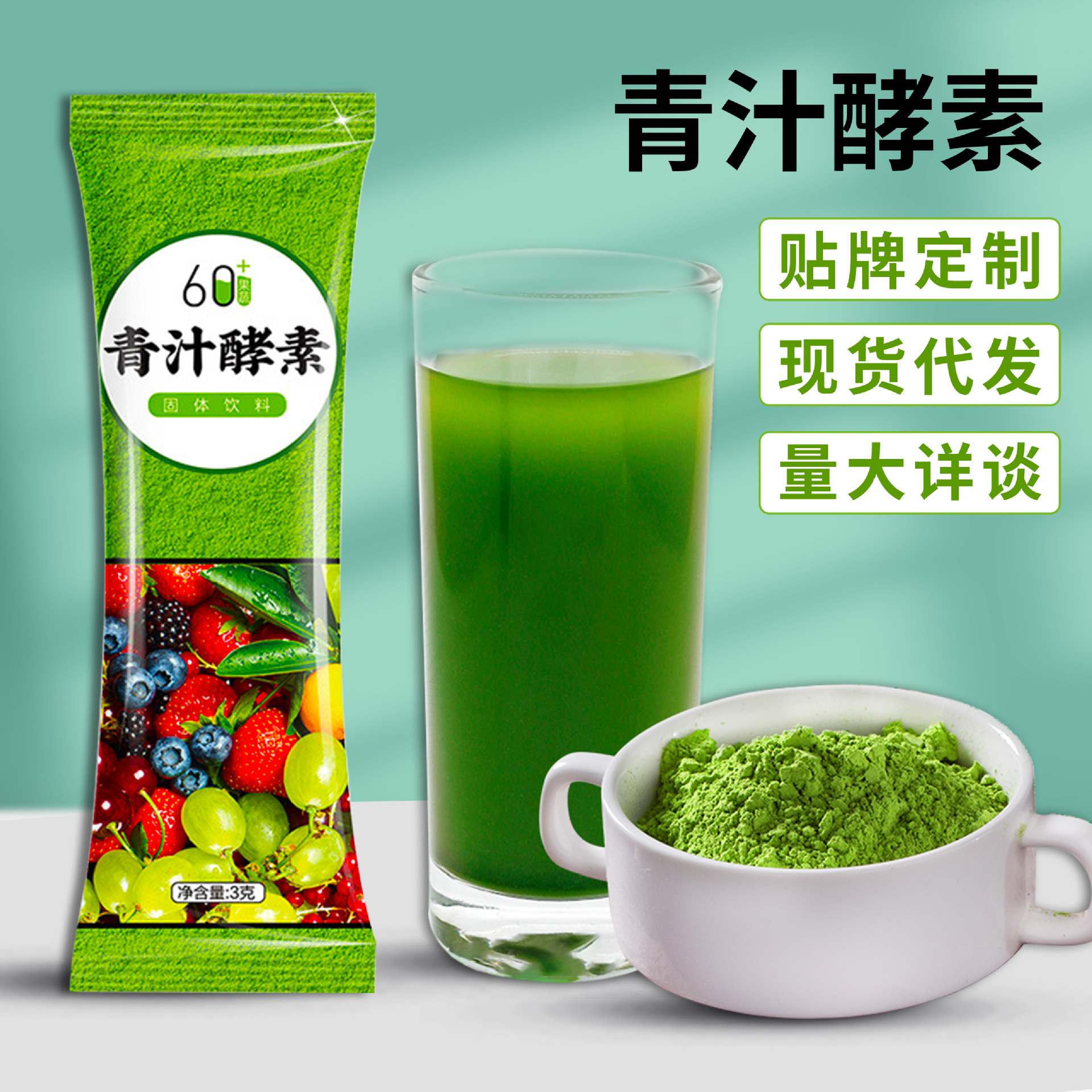 Ферментированный зеленый сок ячменя, пробиотический порошок, замена пищи, фруктово-овощной ферментированный порошок