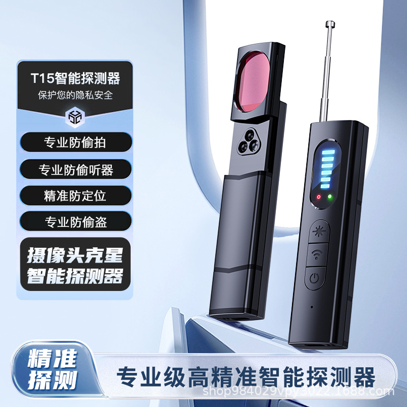 Cross-Border T15 Camera Detector Wireless Signal Infrared Detector Anti-Positioning Monitoring Hotel Anti-Peeping Device