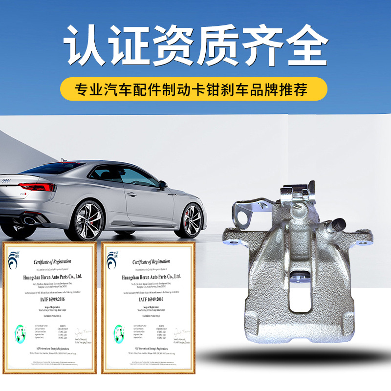 4414623/4414622 Rear Brake Caliper