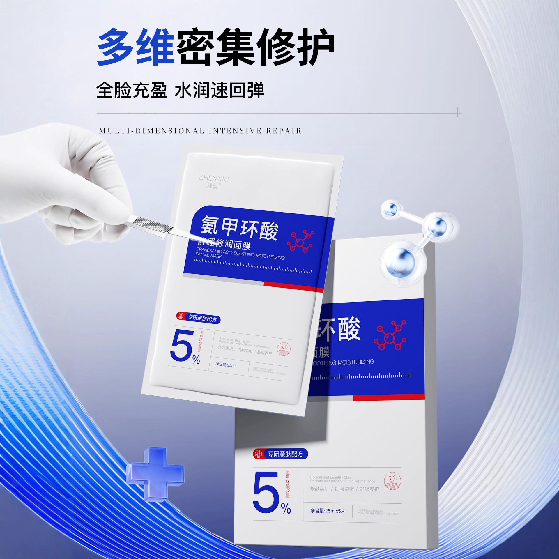 Zhenshy Tranexamic Acid Soothing Repair Mask Moisturizing Moisturizing Skin Care Shrinking Pores Fading Acne Marks Wholesale