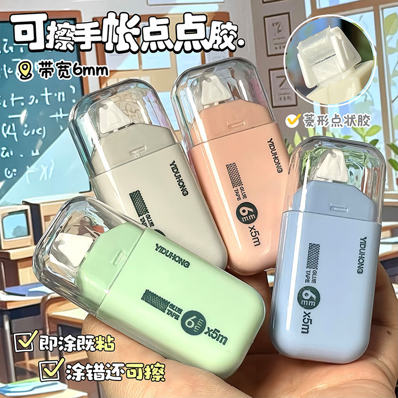 Новый набор стираемого клея Morandi, высокая цветовая ценность, двусторонний клей