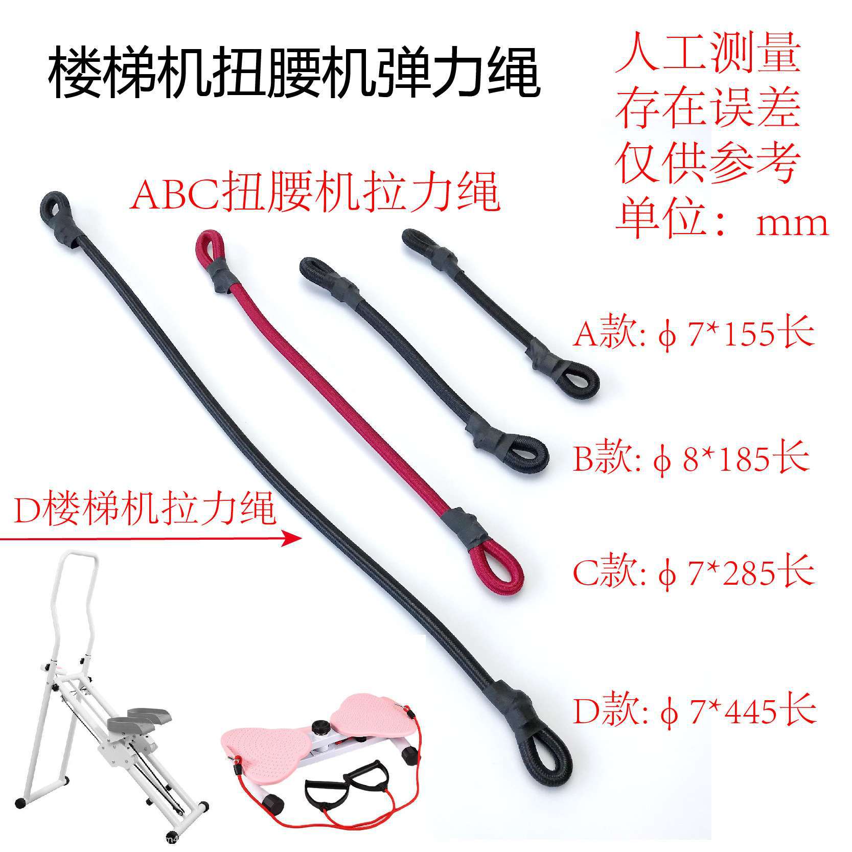 Трос для лестничной машины, красивая машина для скручивания ног, эластичный трос для лестницы, фитнес-оборудование, удобные аксессуары