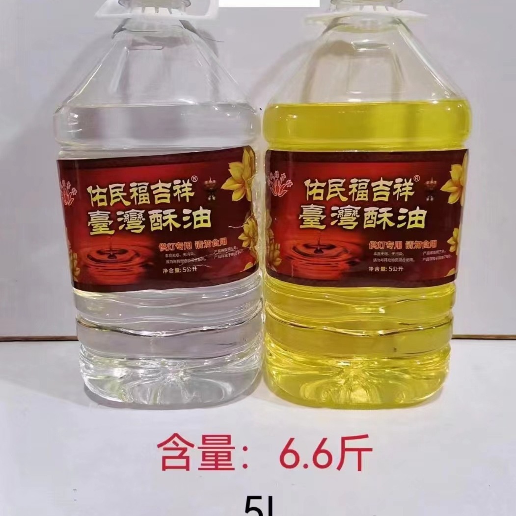 Youmin Fujixiangtang Plant Ghee Buddha Lamp Oil Crisp Household Oil Liquid Lamp Oil Environmentally Friendly Smokeless Buddha Oil Lighting Oil