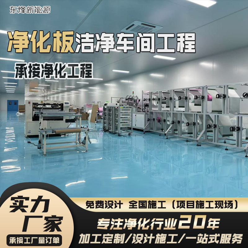 Чистые помещения для исследований и разработки материалов для батарей установлены для контроля пыли и предотвращения статического электричества, трансформируя чистое помещение для твердотельных батарей