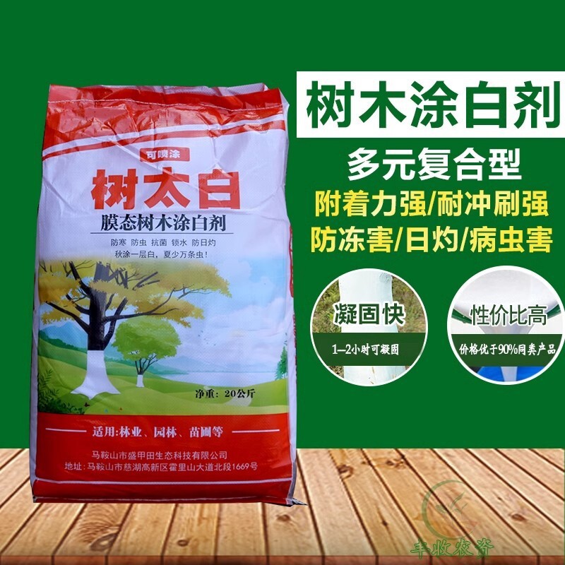 Trunk Whitening Agent for Fruit Tree Greening, Insect and Frost Protection, Tree Whitening and Garden Clearing, Sprayable, 20kg Pack