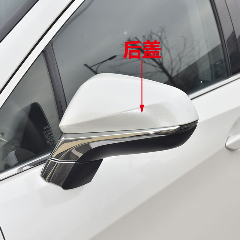 Suitable for Lexus Nx200 Rearview Mirror Housing Rx450 Reversing Mirror Rear Cover Nx300 Lens Rx300 Steering