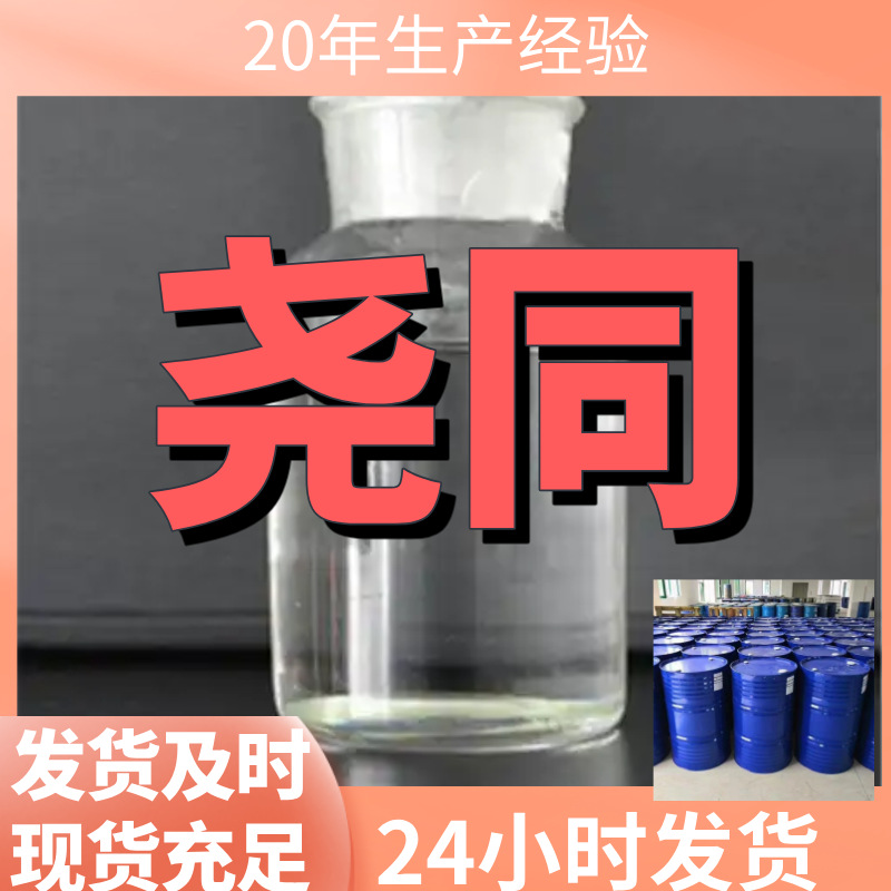 Гексаметилендиамин Прямые поставки 99% содержание Промышленный класс Удовлетворенность клиентов наша цель Шанхай Чжэцзян Шаньдун