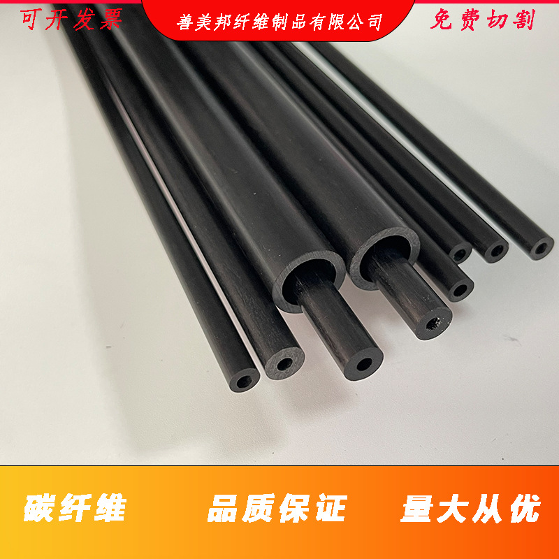Carbon Fiber Tube 2Mm-8Mm Carbon Fiber Rod Aircraft Model Aircraft Parts Aircraft Model Pole Carbon Tube Pull Out Hollow Tube