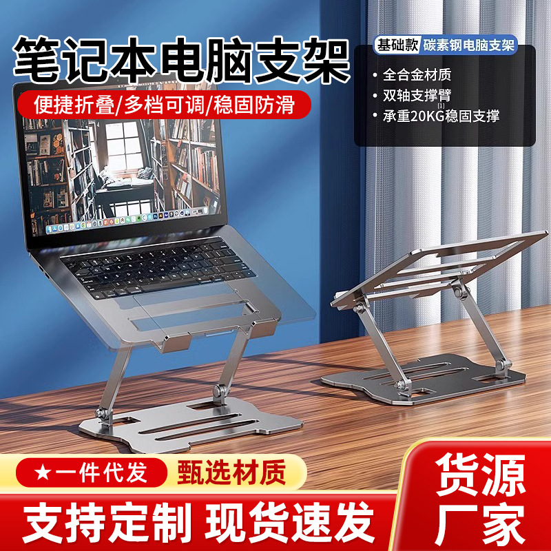 Подставка для ноутбука с высотой складная металлическая вращающаяся для монитора