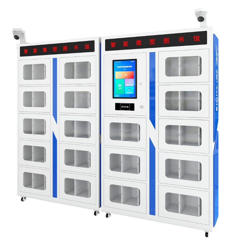 Self-Service Book Borrowing and Returning Machine, Book E-Book Library, Book Label, Electronic Borrowing Machine, Children's Book Self-Service Machine