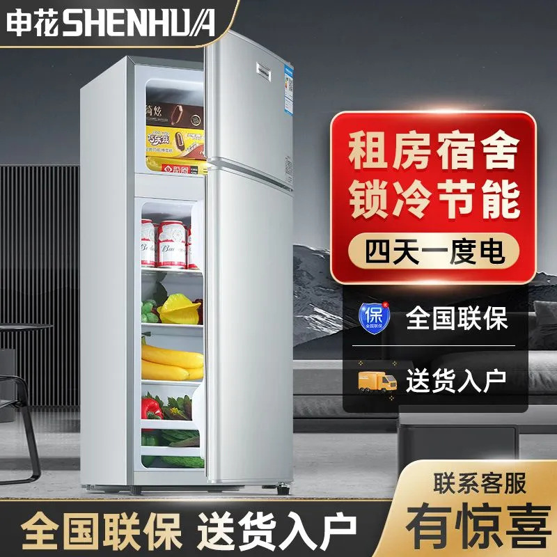 Холодильник Shenhua 58-108 литров, малый, двухдверный, для аренды, общежитий