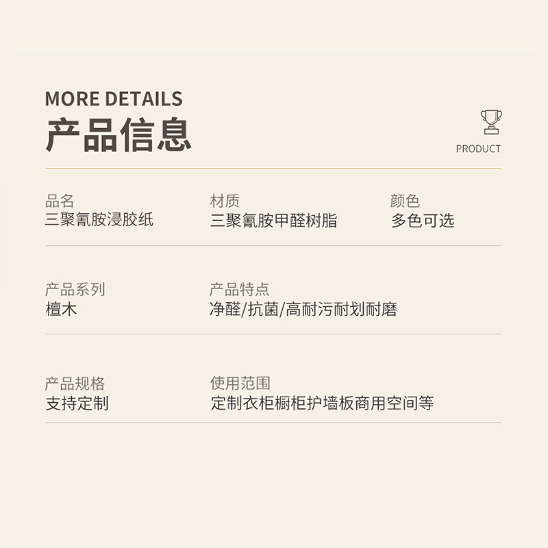 Melamine Impregnated Paper Imitation Wood Grain Wallpaper Pressed Waterproof Sticker Cabinet Door Wardrobe Door Decorative Impregnated Paper