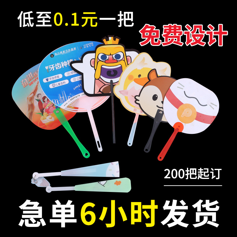 Индивидуальный пластиковый рекламный вентилятор с мультяшным дизайном