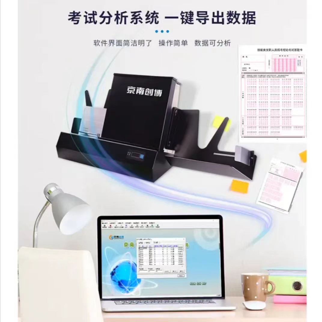 Jingnan Chuangbo Cursor Reader CB5055 Answer Card Reading and Scoring System Test Test Paper for College Entrance Examination