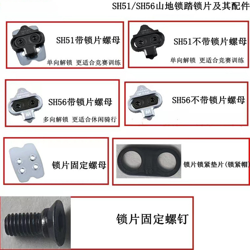 Pedal Lock for Road Bike Spd Mountain Bike Self-Locking Pedal Lock Mountain Bike Accessories