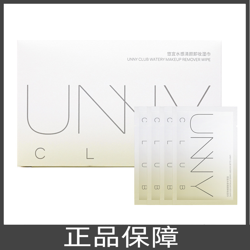 Салфетки для снятия макияжа Unny, одноразовые, для глаз, губ и лица, портативные