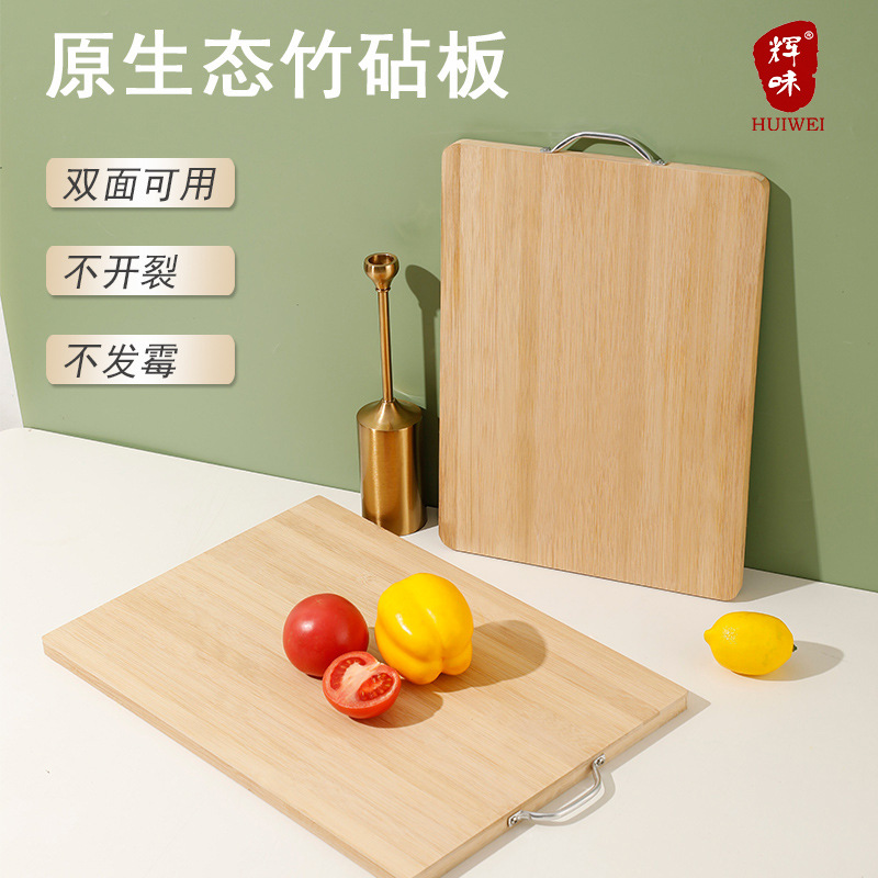 Huiwei Bamboo Cutting Board Cutting Board Rolling Plate Thickened Fruit Board Double-sided Large Cutting Bamboo Cutting Board Wholesale