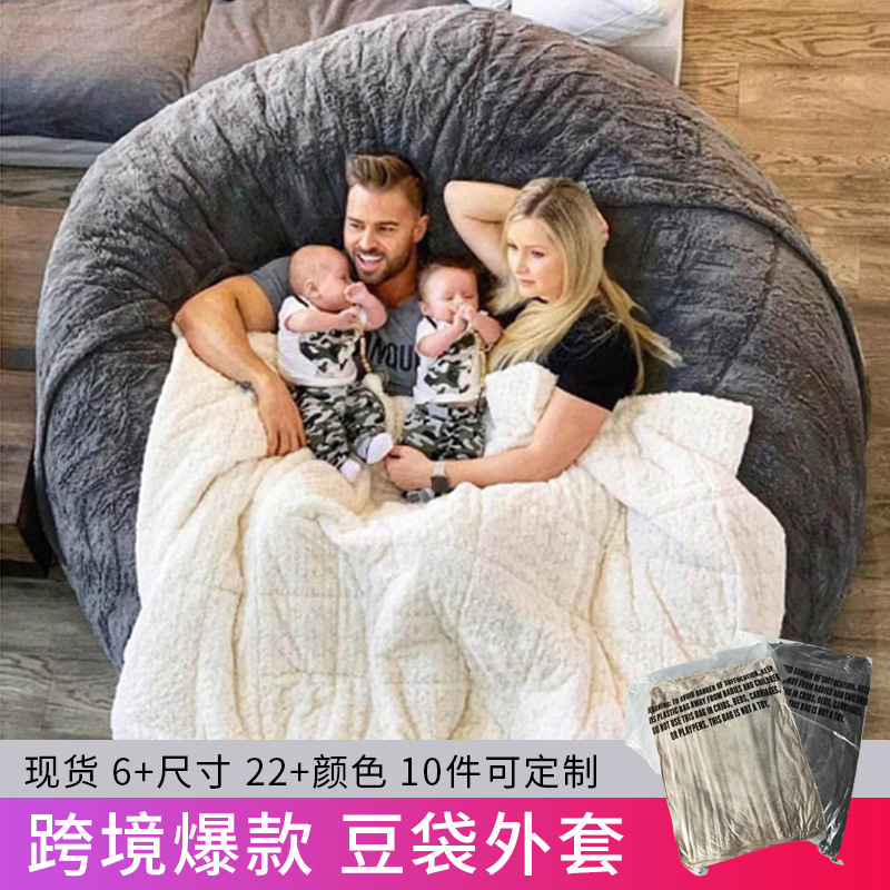 Ковер для ленивого кресла без наполнителя экстра большого размера арктический бархат кросс-бодер экспорт 5F6F7F