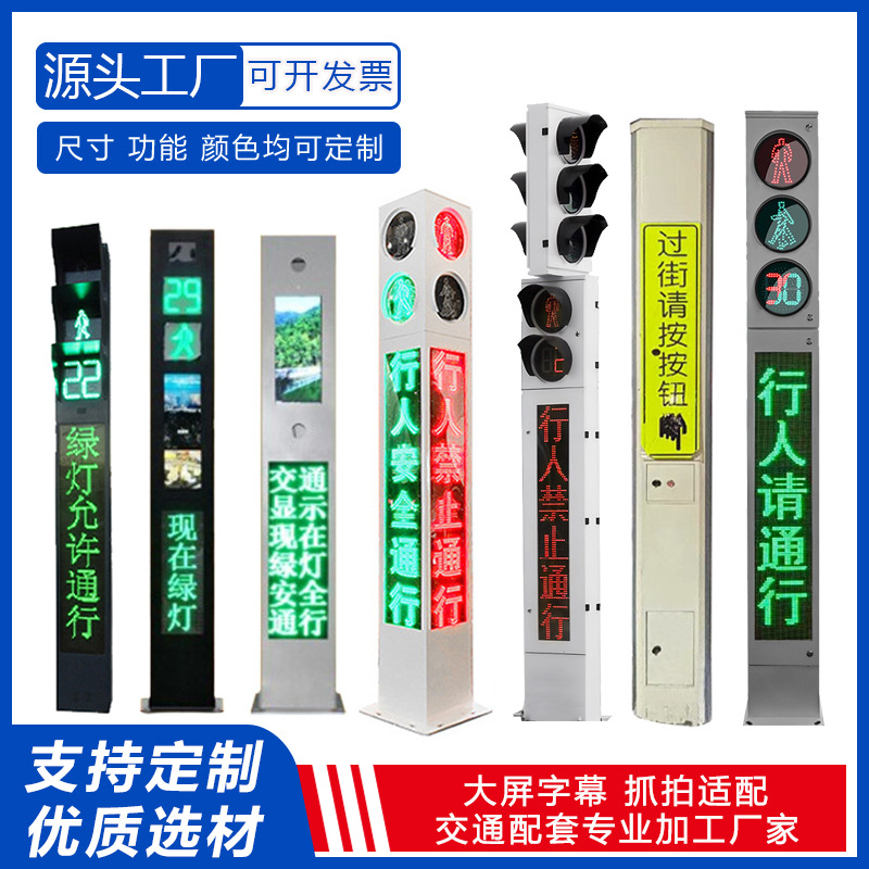 Новый национальный стандарт дисплей светофора для пешеходов интегрированный светодиодный экран светофора