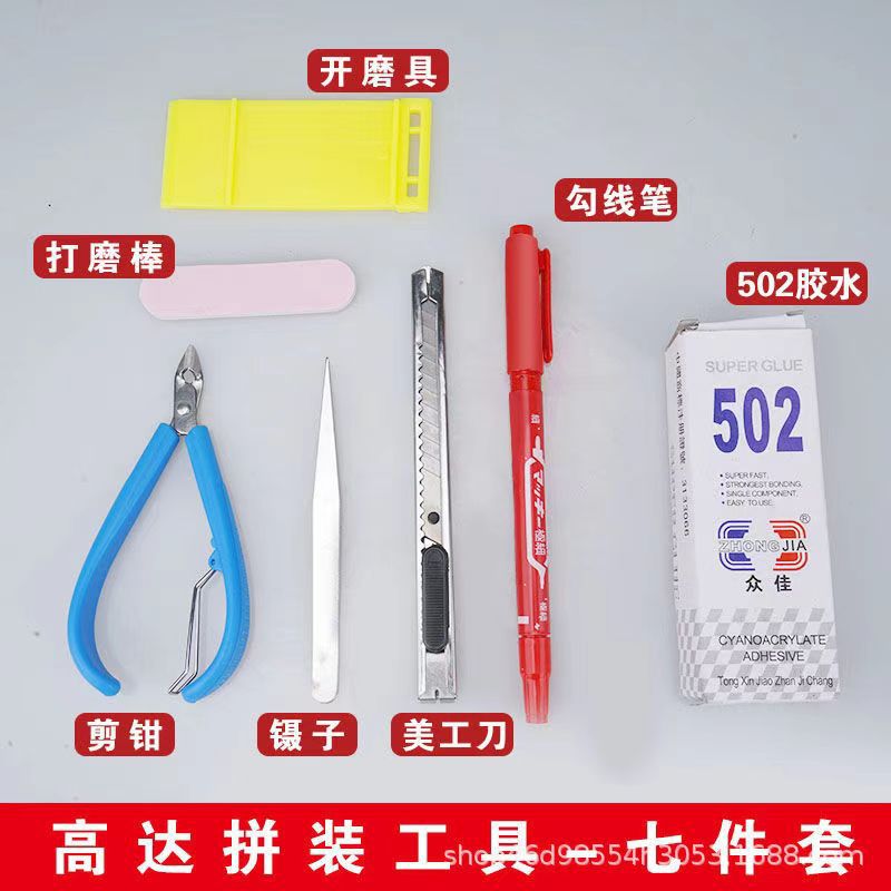 Инструмент для сборки модели Gundam, плоскогубцы, пинцет, художественный нож, шлифовальный стержень, коробка для хранения, резиновый молоток, линейка