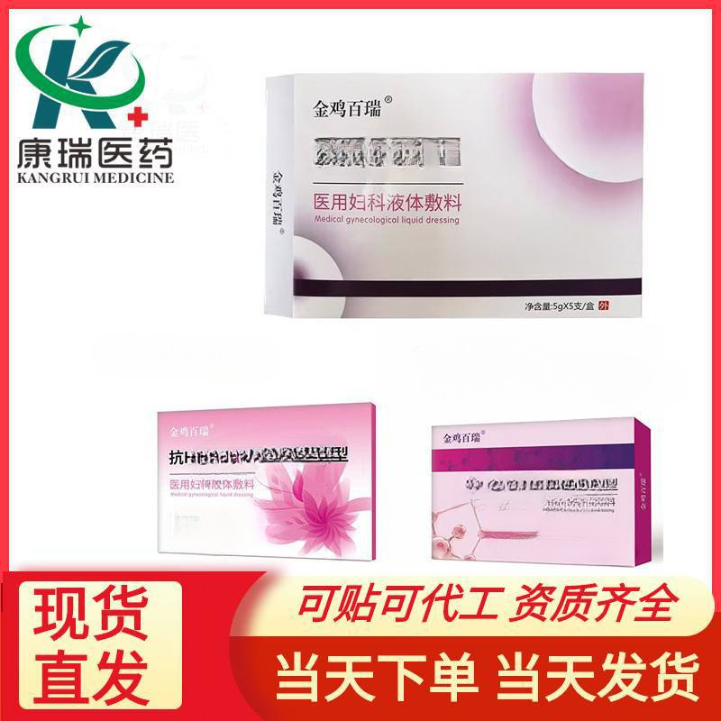 Золотой петух Bairui эрозия, расслабление интимных зон, предотвращение зуда и боли во влагалище, гинекологический гель, эрозия шейки матки, цервицит