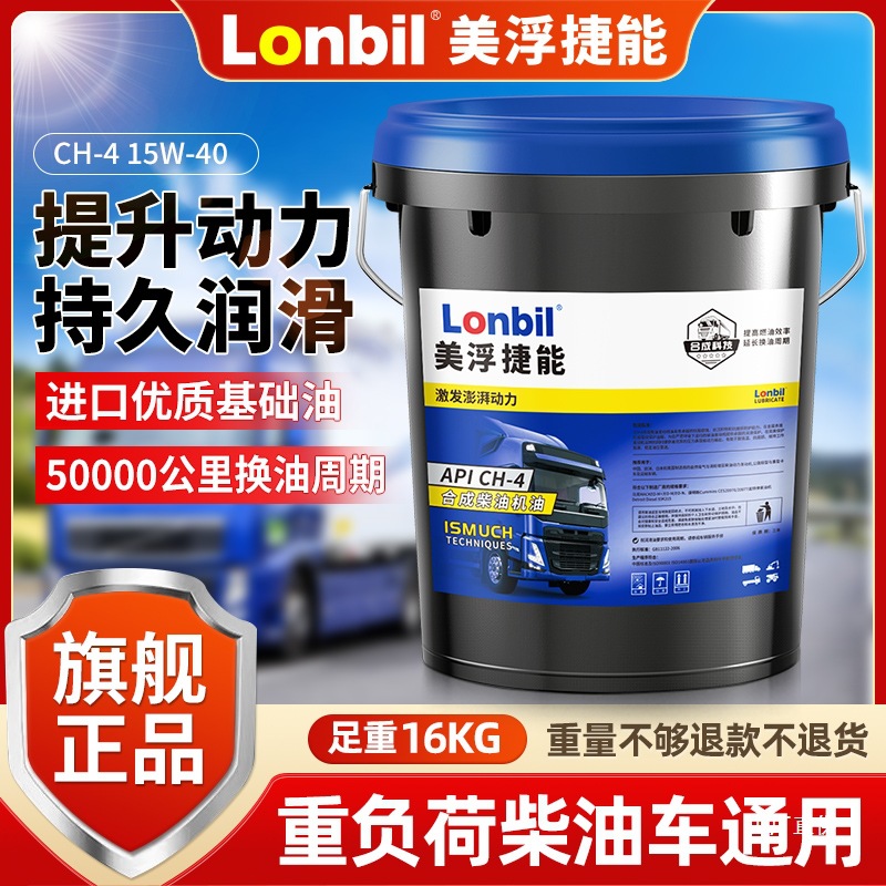Полностью синтетическое дизельное моторное масло оригинал большой баррель 18 литров 15W40/20W50 для сельскохозяйственных грузовиков