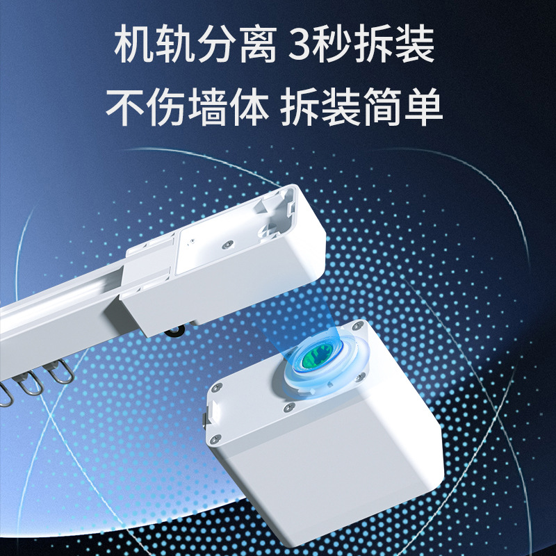 Carefully Selected Electric Curtain Tracks Have Been Connected to the Mijia App Bluetooth Tuya Zigbee Xiaodu Hongmeng Smart Platform