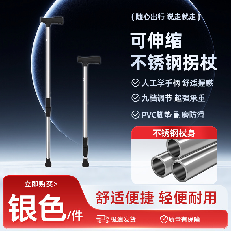 Underarm Crutches Multi-Position Rehabilitation for Disabled People Adjustable Telescopic Single-Lift Aluminum Alloy Stainless Steel Crutches Walker