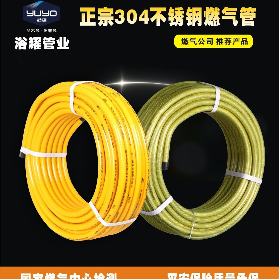 4 points 15.8 extra-thick 304 stainless steel gas pipe gas pipe natural gas pipe buried wall gas pipe bath