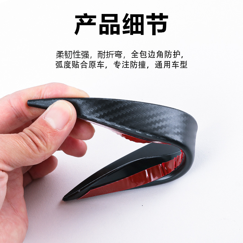 Car Modification Universal Air Knife Appearance Parts Deflector Body Bumper Anti-Collision Rubber Protective Strip Front Bumper Spoiler