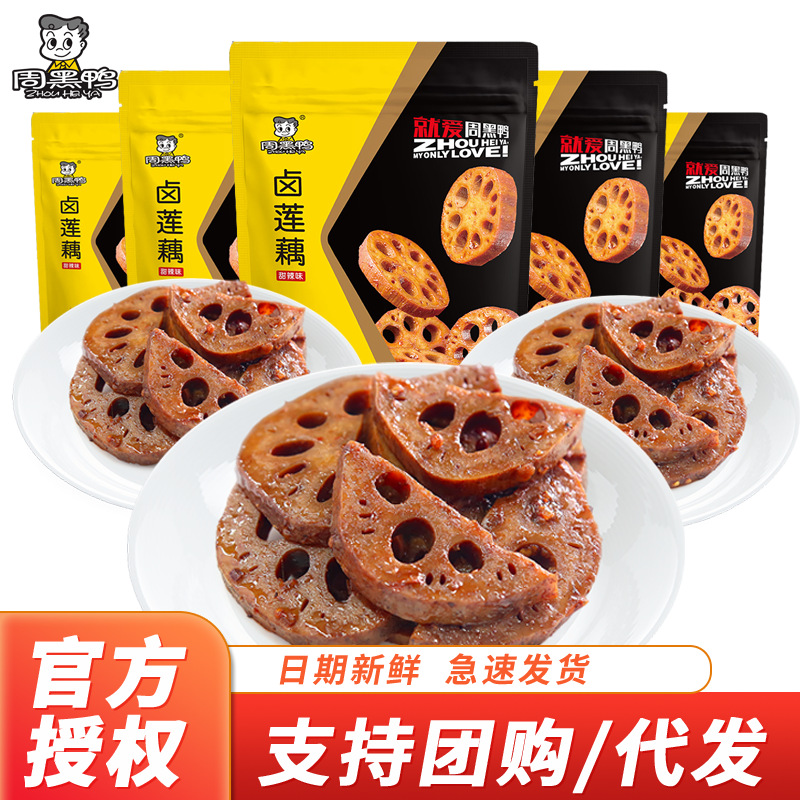 Маринованные ломтики лотоса Zhou Heiya 160г, вегетарианская закуска