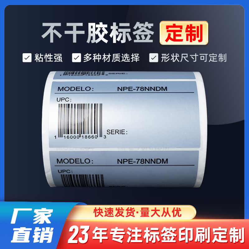 Support custom color copperplate sticker sticker label printing label sticker printing