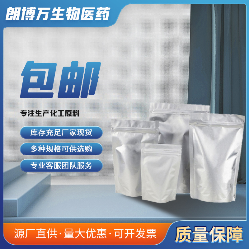 3,5-дихлорбензойная кислота 51-36-5 Содержание 99% Органический синтез Маленькая упаковка Опт 1 тонна