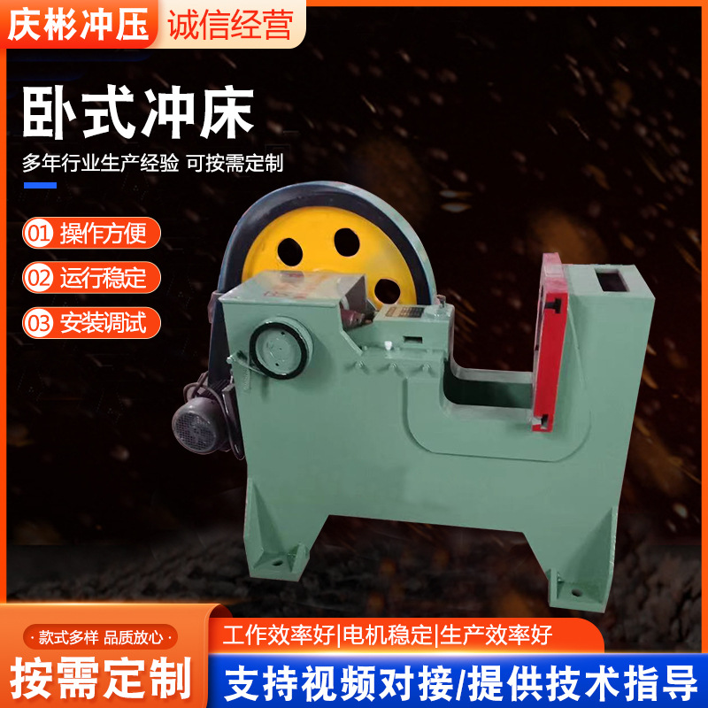 Fully Automatic Horizontal Punching Machine 5 Tons Ordinary Punching Machine Punching Die Cutting Punching Machine Special-Shaped Horizontal Fully Automatic Horizontal Punching Machine