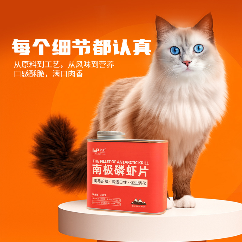 Lopa Antarctic Krill Flakes, Beautiful and Bright Hair Cat Food, Dog Food, Calcium Supplement, Nutritional Mixed Food, Other Analytical Pure