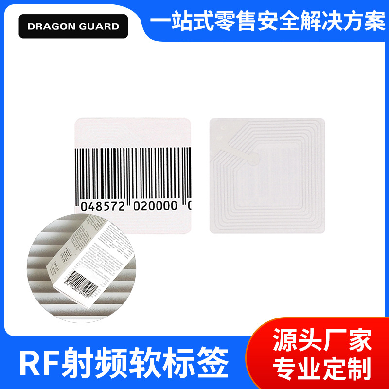 Rf метка мягкая метка супермаркет антивор метка косметика антивор пустой штрих-код антивор наклейка оптом