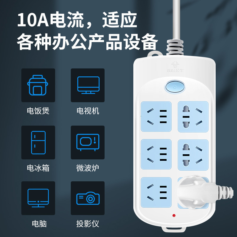Bull Socket Power Strip Wholesale Wired Extension Cord Power Strip Electrical Plug Board Extension Cord Bull Power Strip