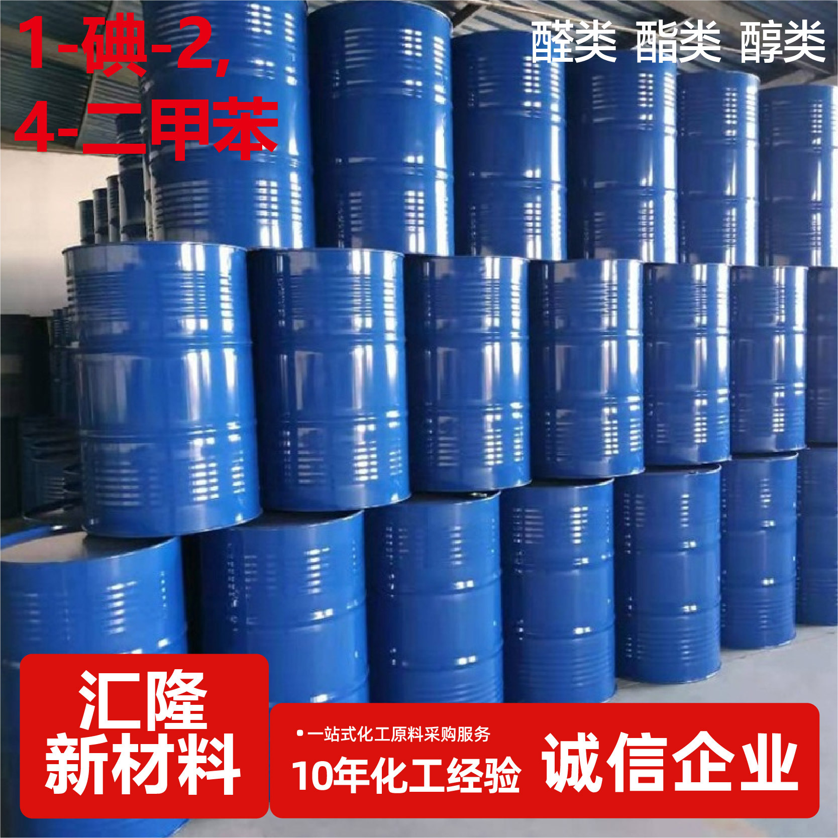 1-Iodo-2,4-Dichlorobenzene Industrial Grade Thinner Ink Coating Solvent Cleaning Agent 1-Iodo-2,4-Dichlorobenzene