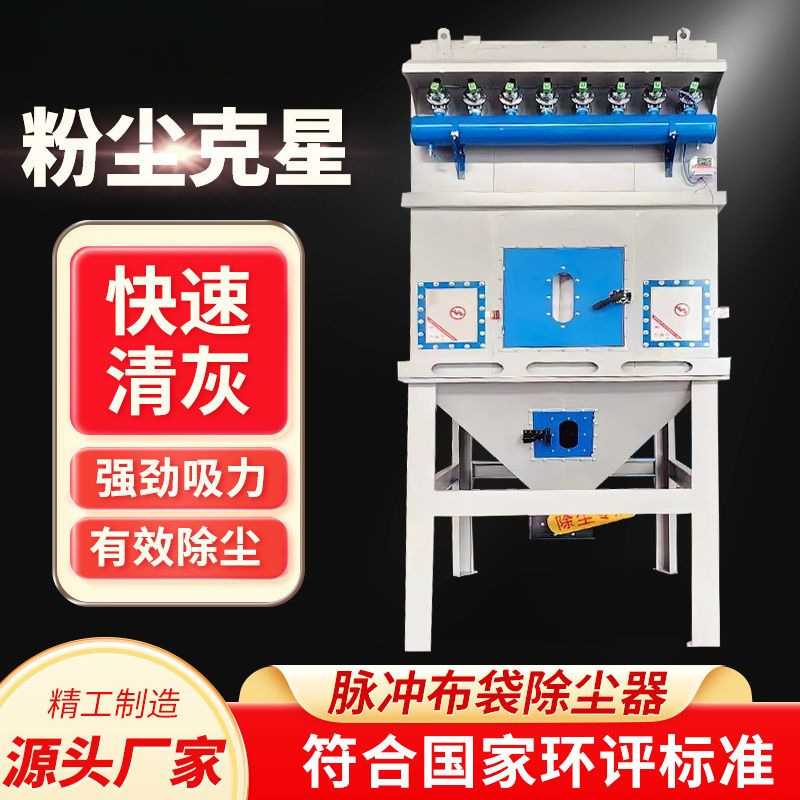Pulse Bag Dust Collector Woodworking Dust Collection Carbon Steel Central Dust Collection Silo Top Industrial Dust Collection Environmental Protection Equipment