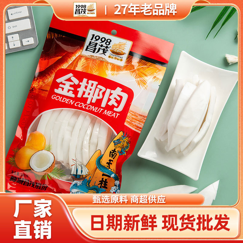 Свежая кокосовая мякоть Чанмао 180г, вакуумная упаковка, ингредиенты для куриного супа