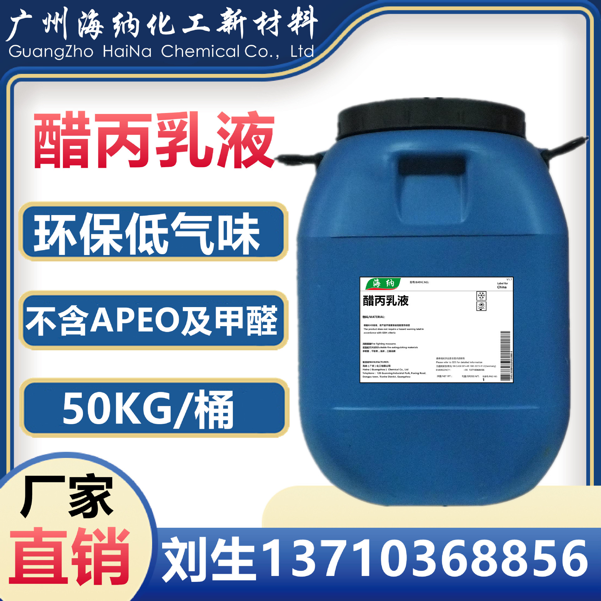 Акриловая пропиловая эмульсия DC-7039, стойкость к трению, низкий запах, используется для латексной краски для внутренних стен, эпоксидная пропиловая акриловая эмульсия