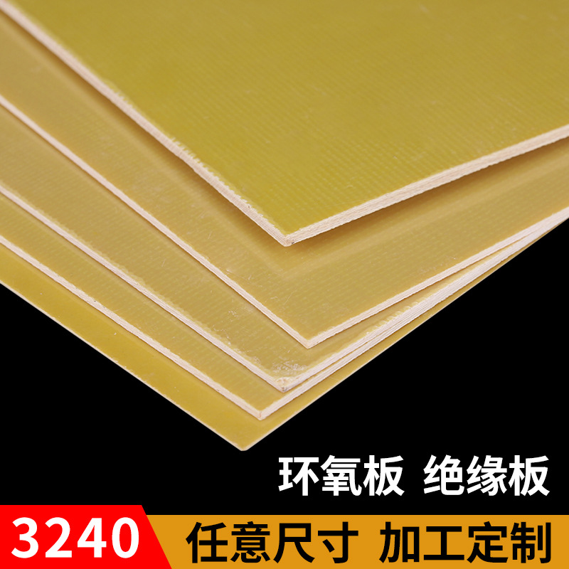 Yellow epoxy board 3240 epoxy resin insulation board processing bakelite board glass fiber board epoxy board source manufacturer