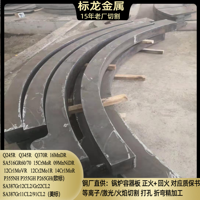 Плита котлового сосуда Q345R Q370R Гарантия Может быть нарезана на квадратные, круглые и специальные детали 16Mndr 12Cr2Mo1R