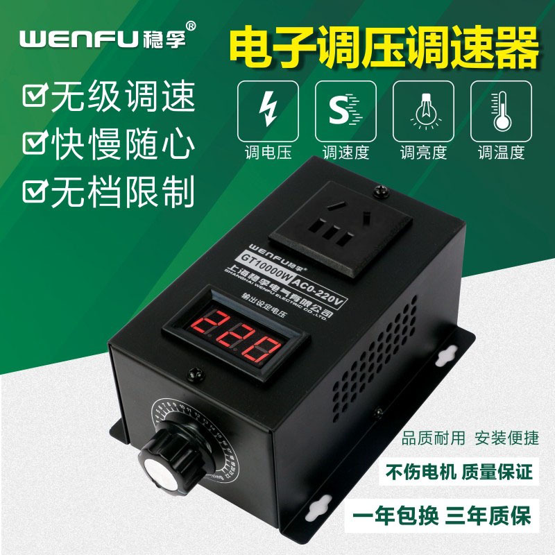 High-power SCR electronic voltage regulator 10KW Motor electric drill variable speed governor electric furnace thermostat 220V