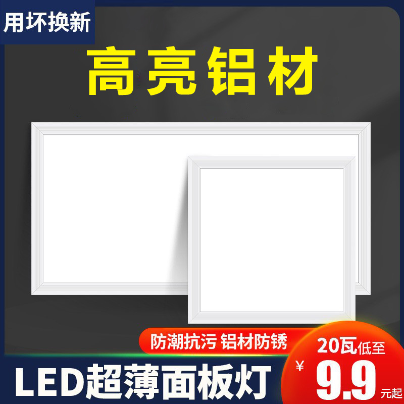 Светодиодная панель встраиваемый потолочный светильник 600*600 кухня офис квадратный алюминиевый плоский свет