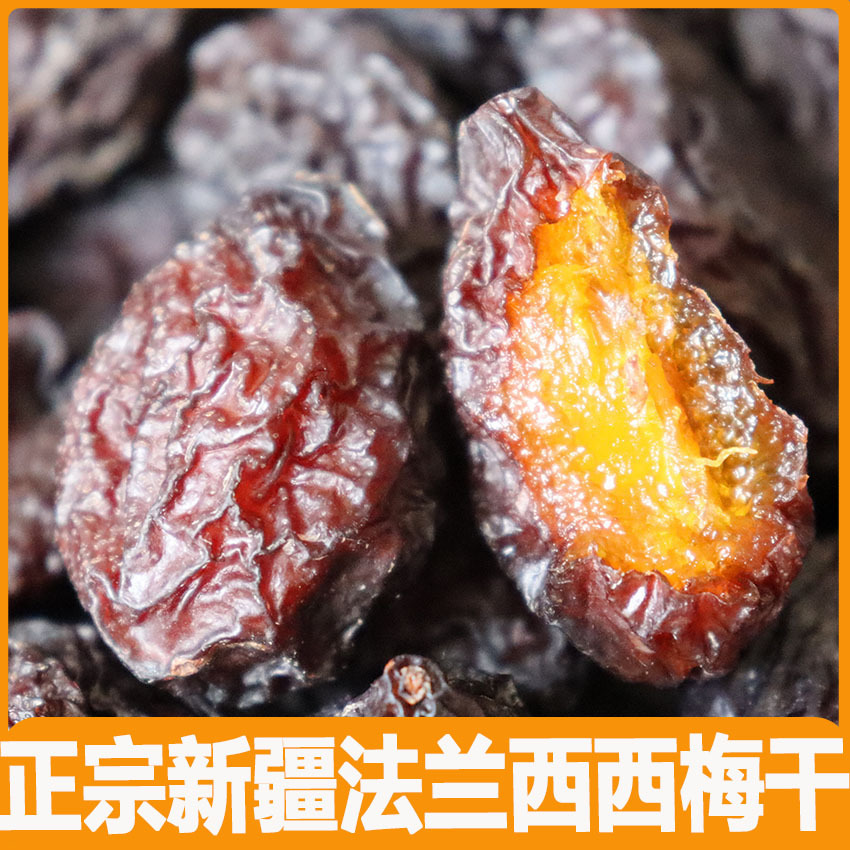 Аутентичные черносливы из Синьцзяна, естественным образом высушенные на деревьях, специальные закуски Синьцзяна, сушеные черносливы, естественная сушка